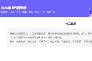 曼联本赛季各项赛事24场输12场，上赛季总计62场输12场